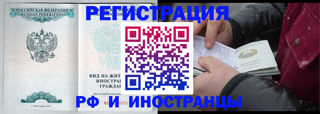 временная регистрация 2025 в Каменке