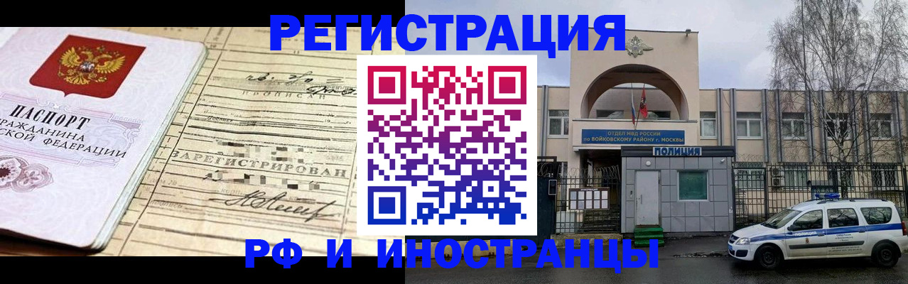 временная регистрация гарантия в Каменке