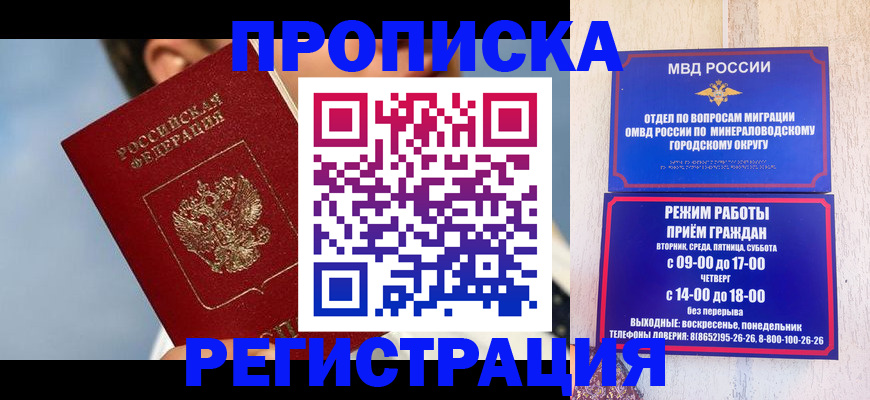 временная регистрация недорого в Каменке