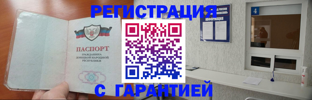 временная регистрация 2025 в Каменке